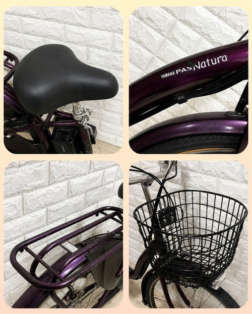 Yamaha City-Style Bicycles 8.7Ah