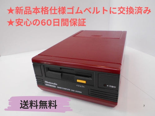 Famicom Body 60