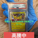 Pokemon Card Game Tea Party Pikachu Psa 10