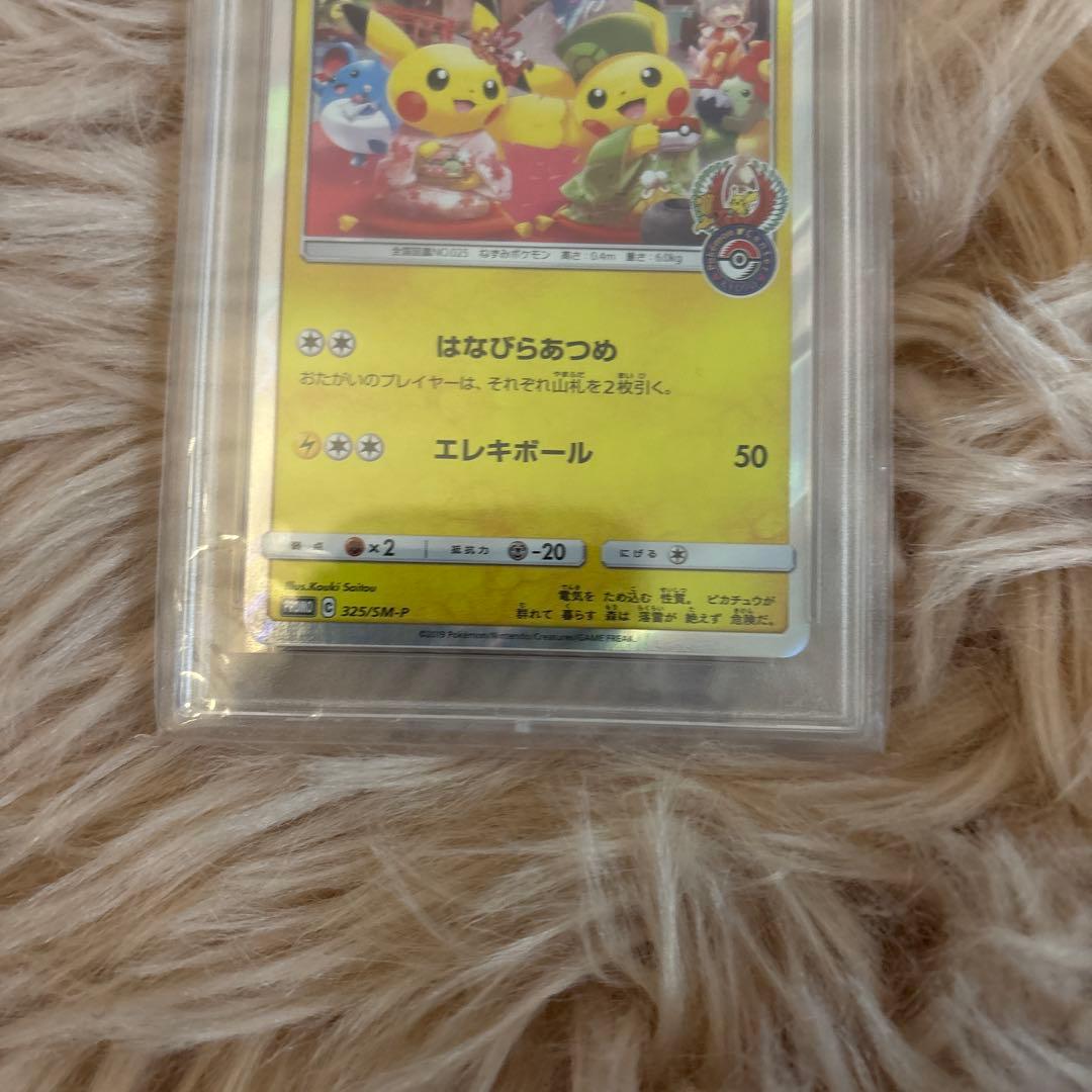 Pokemon Card Game Tea Party Pikachu Psa 10