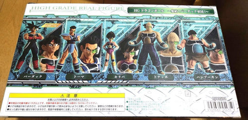 Bandai Dragon Ball Hg