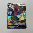 Pok Mon Trading Card Game V Ssr S4A 307/190
