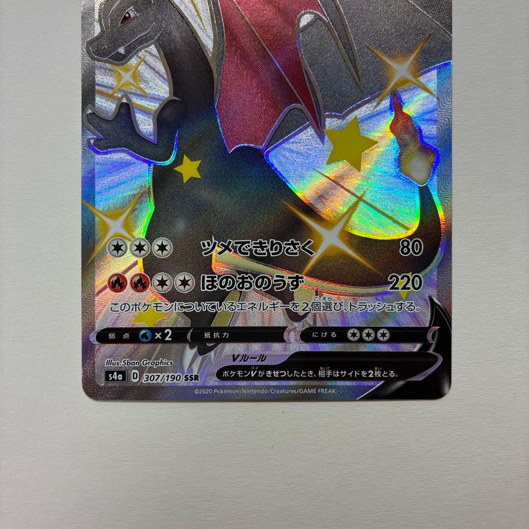 Pok Mon Trading Card Game V Ssr S4A 307/190