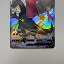 Pok Mon Trading Card Game V Ssr S4A 307/190