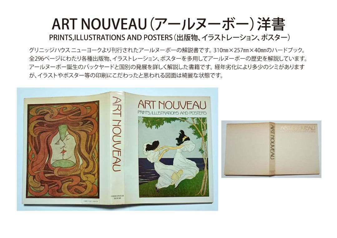 Art Design Music Nouveau