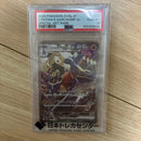 Pok Mon Tcg Trading Card Game Ex Sar Psa