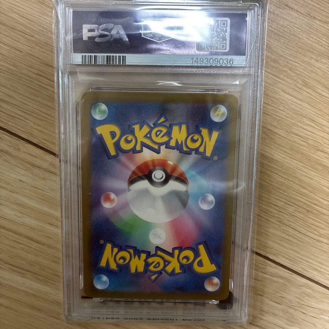 Pok Mon Tcg Trading Card Game Ex Sar Psa