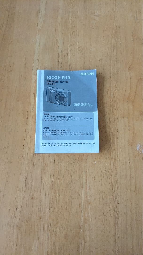 Ricoh Compact Digital Cameras R10
