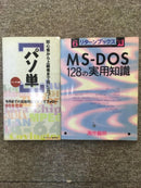 Computer It Bjc-455J Ms-Dos