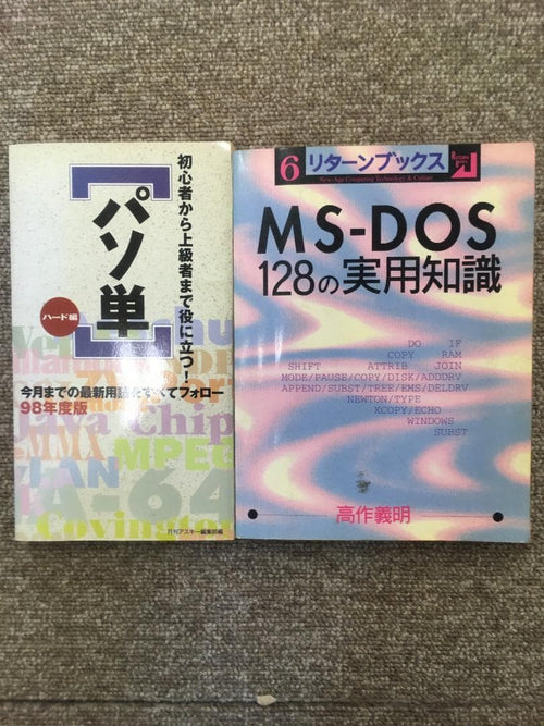 Computer It Bjc-455J Ms-Dos