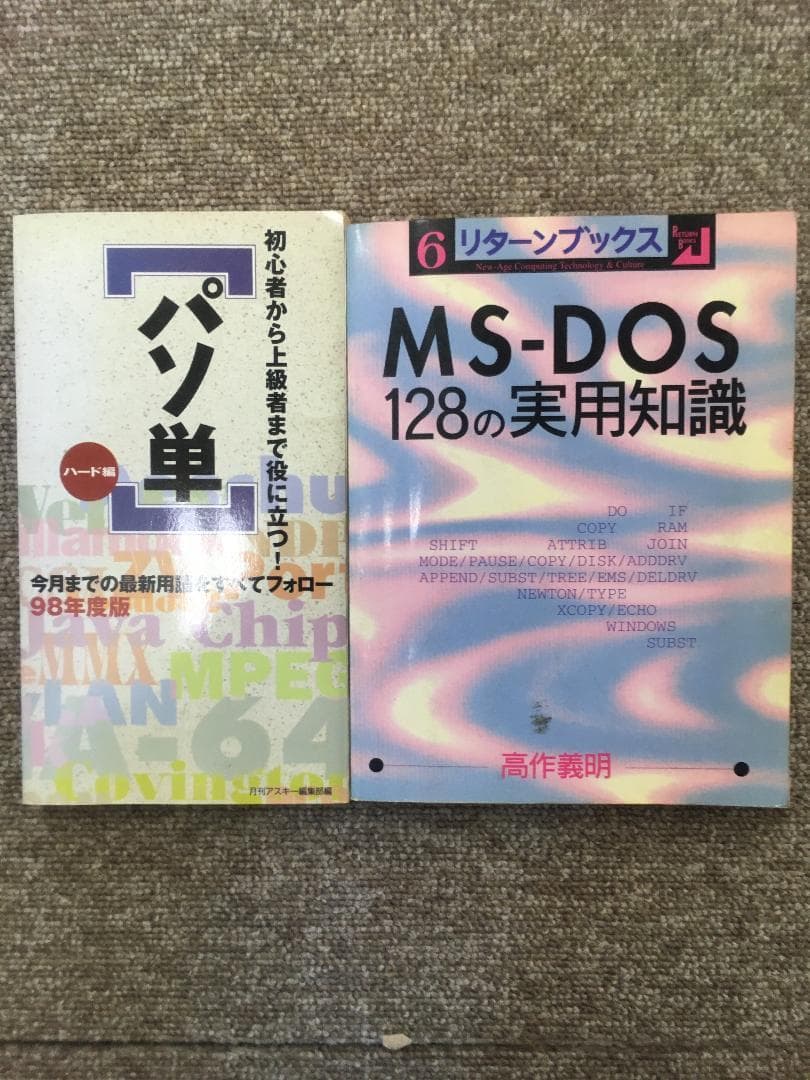 Computer It Bjc-455J Ms-Dos