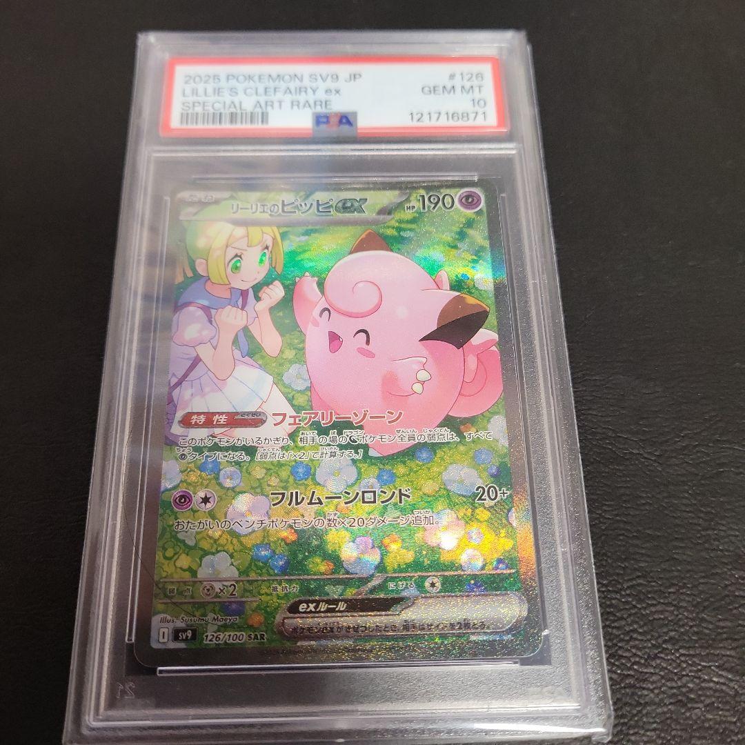 Pok Mon Tcg Trading Card Game Ex Sar