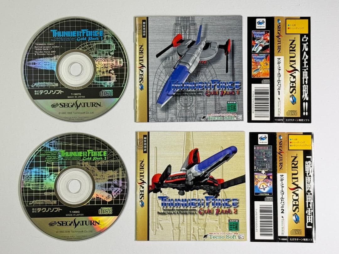 Sega Games Ss