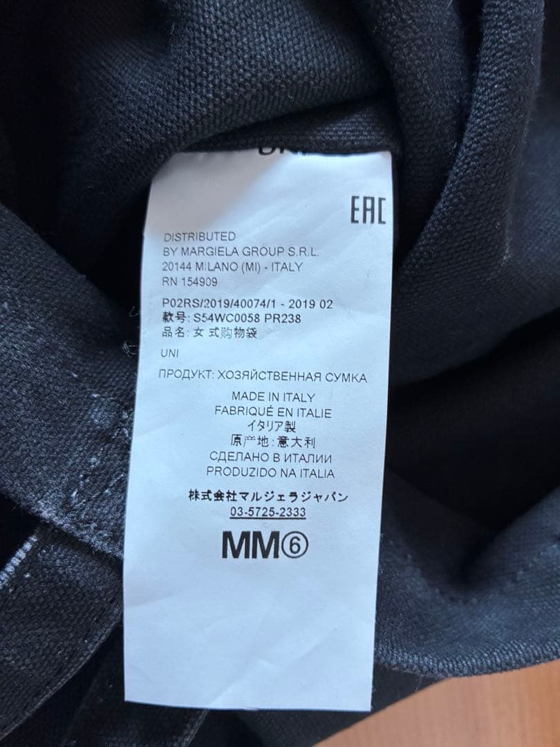 Mm6 Maison Margiela Tote Bag