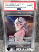 Hololive Carddass Psa10