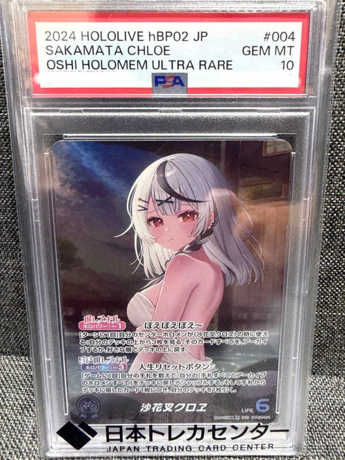 Hololive Carddass Psa10