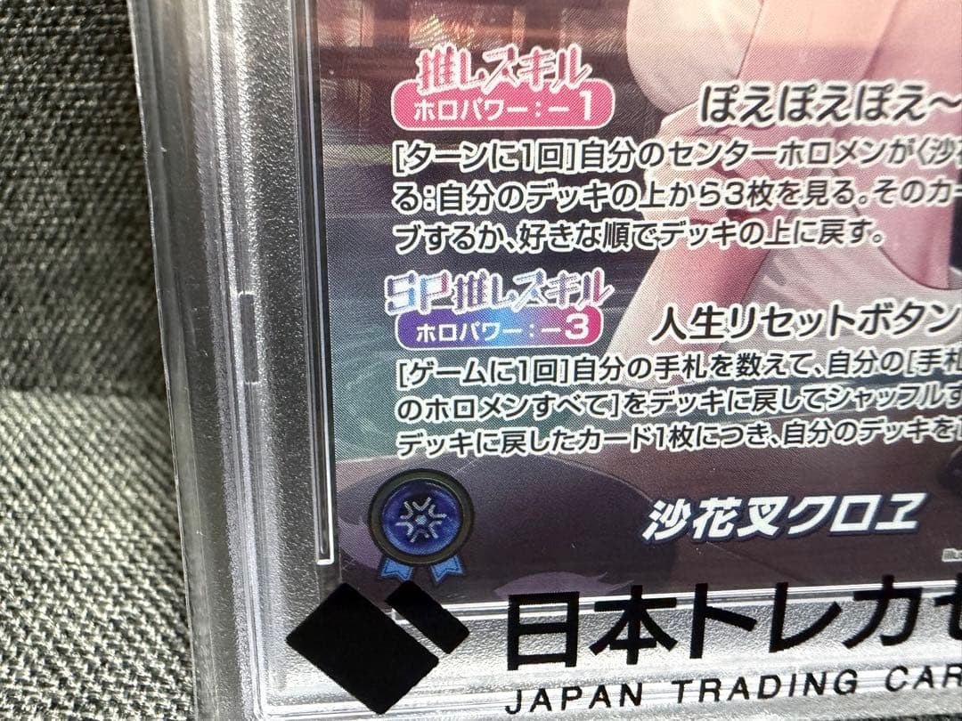 Hololive Carddass Psa10