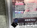 Hololive Carddass Psa10