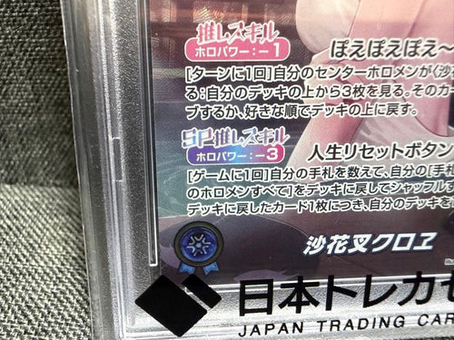 Hololive Carddass Psa10