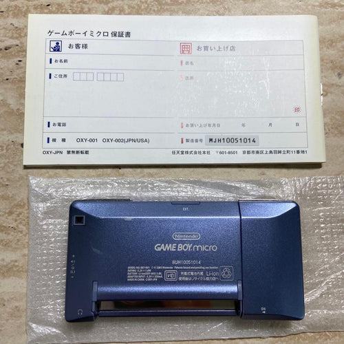 Gameboy Advance Consoles (Game Boy Micro) 7203