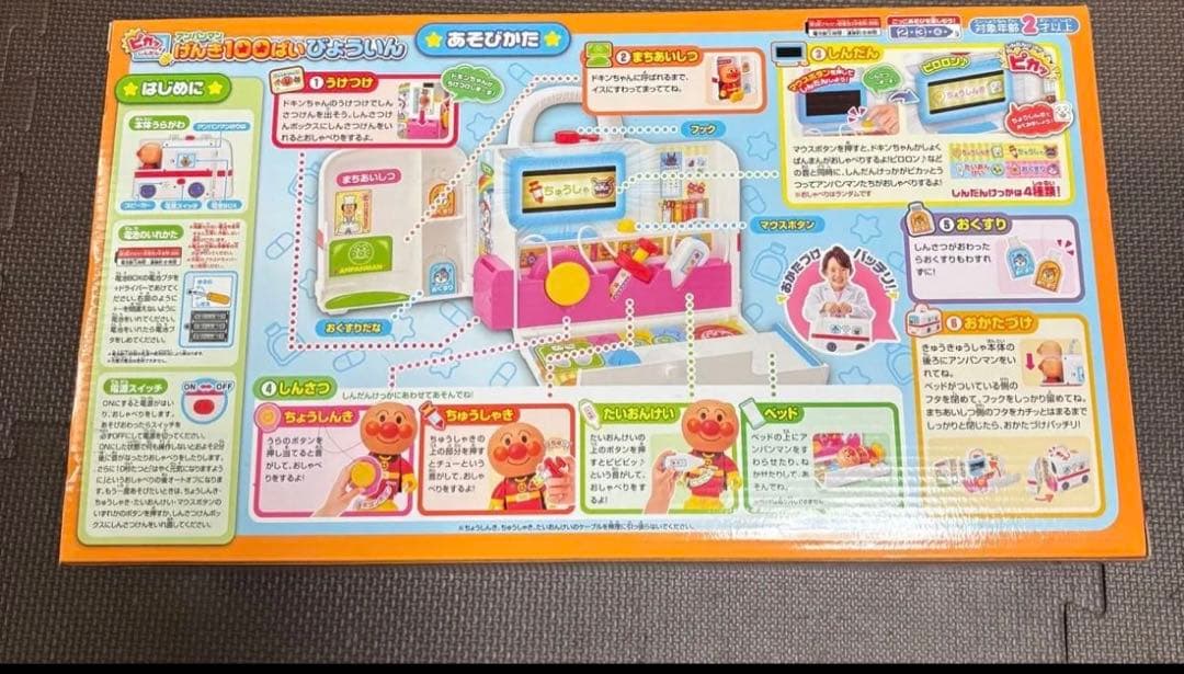 Anpanman 100 Sega