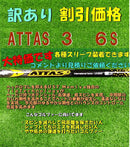 Ust Mamiya Shafts 6S Attas W