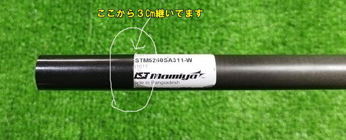 Ust Mamiya Shafts 6S Attas W
