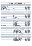Others (Yamaha) Yj-17 90791-45428