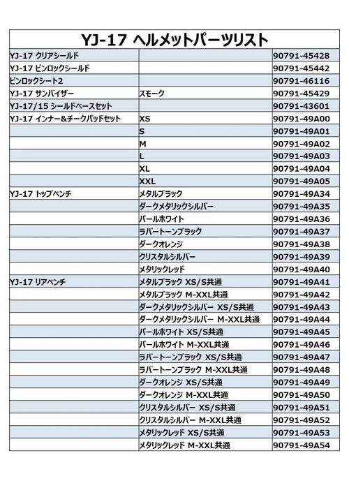 Others (Yamaha) Yj-17 90791-45428