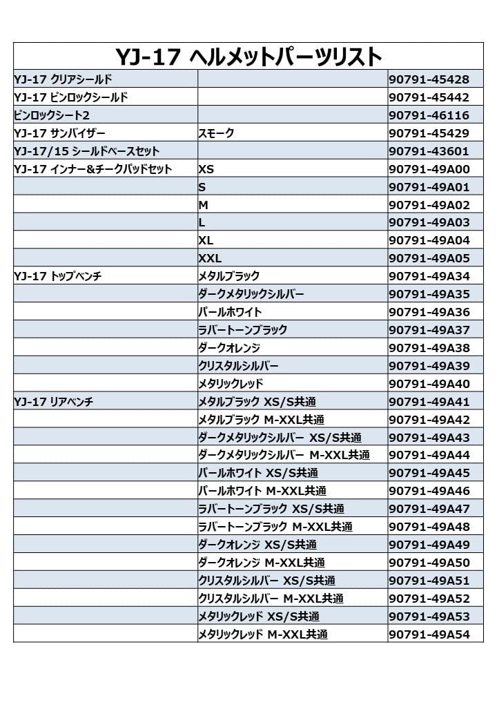 Others (Yamaha) Yj-17 90791-45428