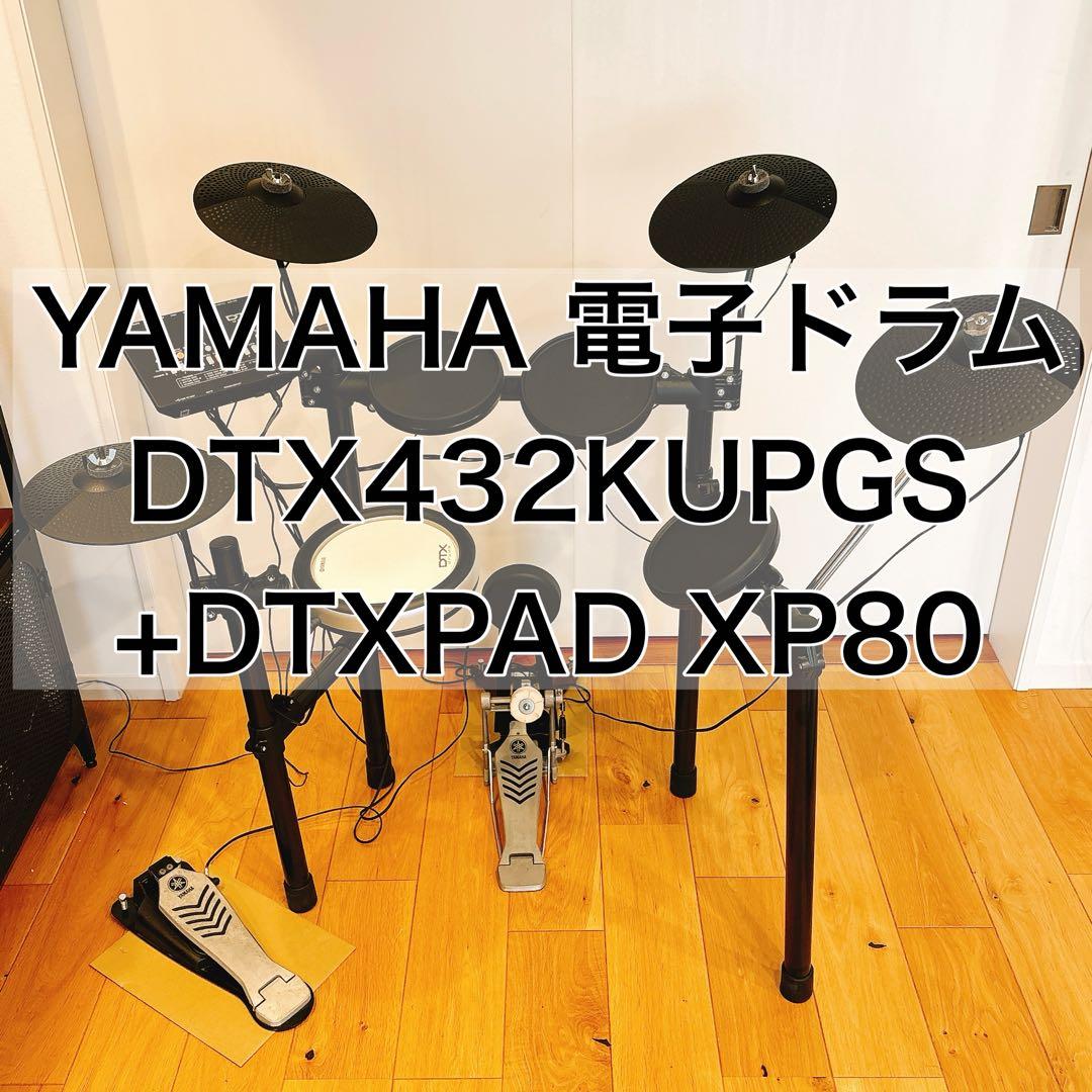 Yamaha Electronic Drums Dtx432Kupgs +Dtxpad Xp80
