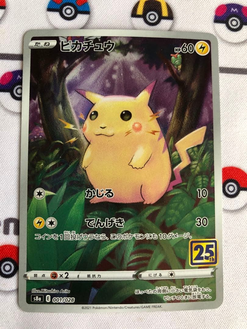 Pokemon Card Game 25