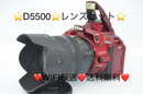 Digital Slr Nikon D5500