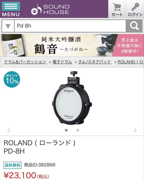 Roland Electronic Drums Pd-8H 2
