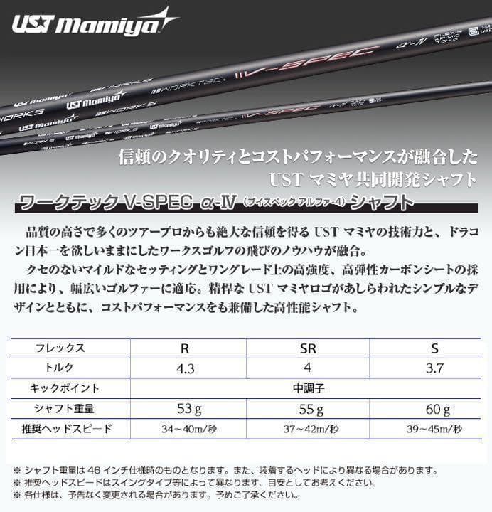 Taylormade Driver V-Spec