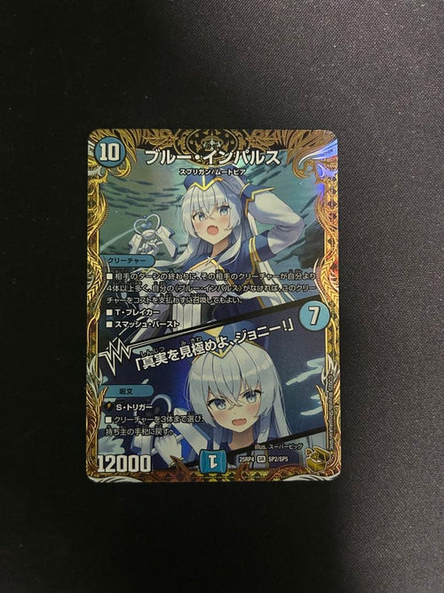 Duel Masters 1