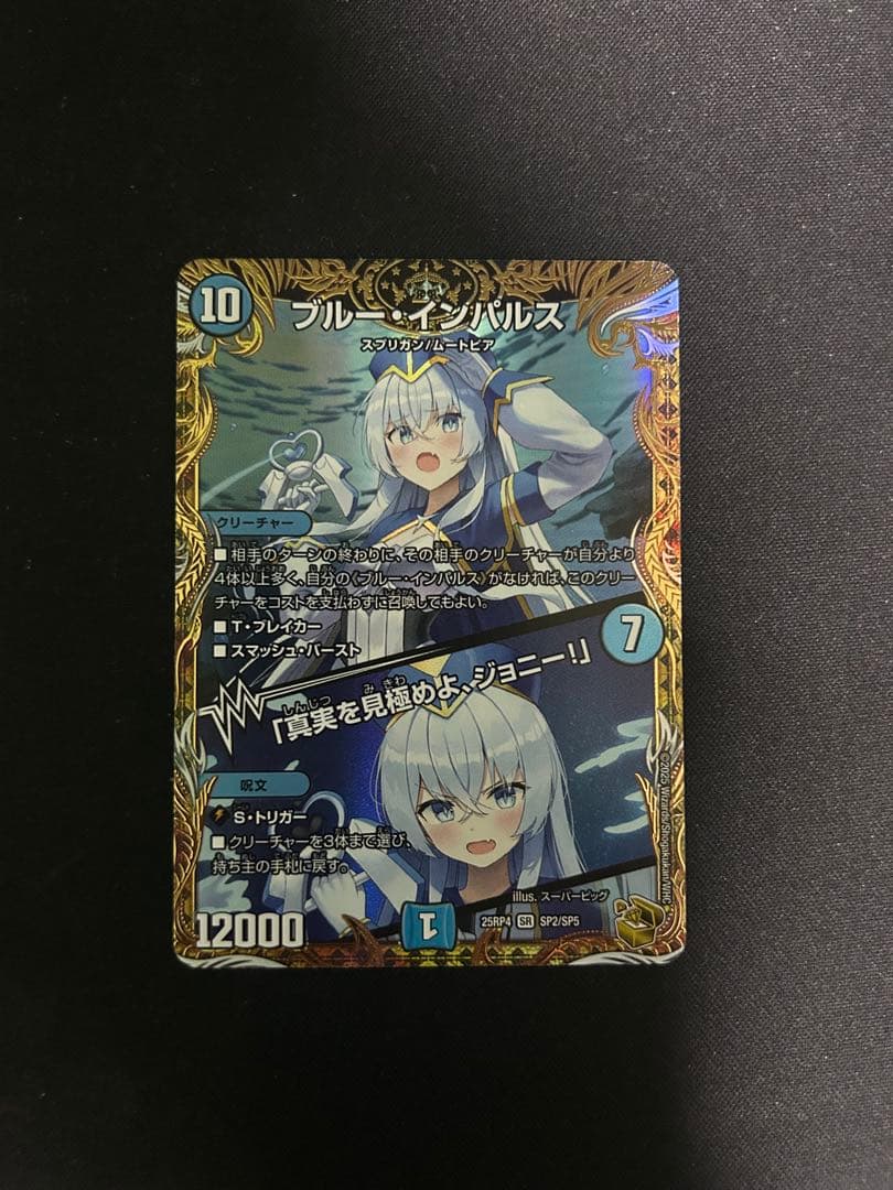 Duel Masters 1