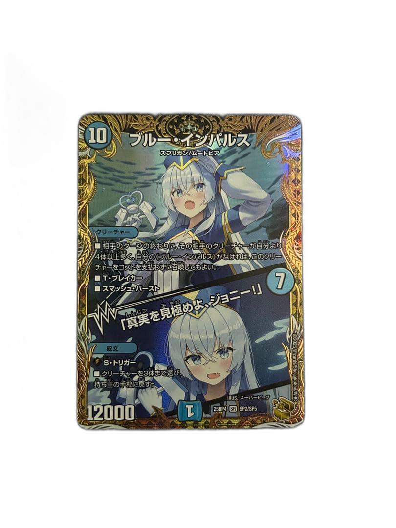 Duel Masters 1