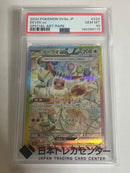 Pokemon Card Game Ex Sar