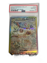 Pokemon Card Game Ex Sar