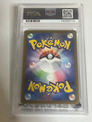 Pokemon Card Game Ex Sar