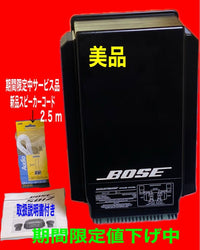 Bose Other 501Z