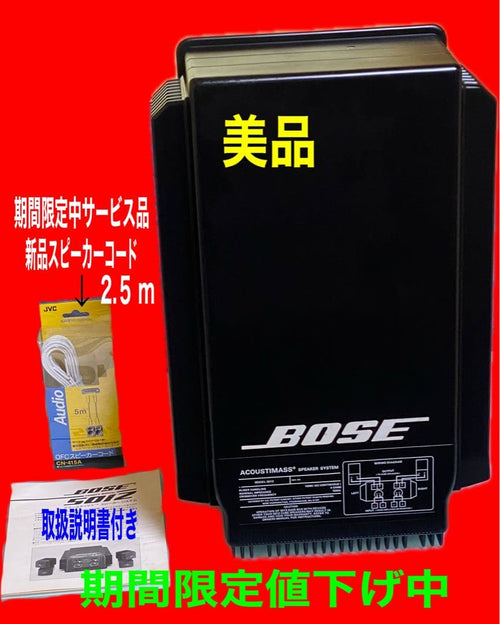 Bose Other 501Z