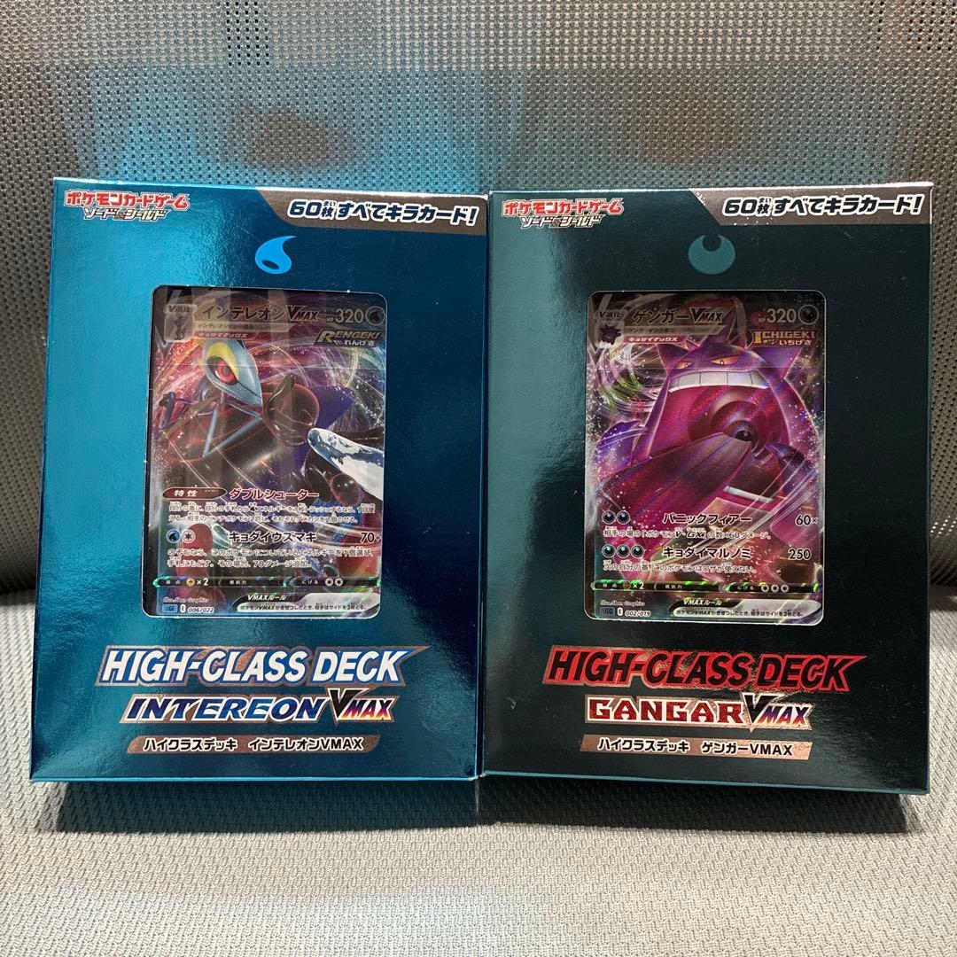 Pok Mon Trading Card Game Vmax 2