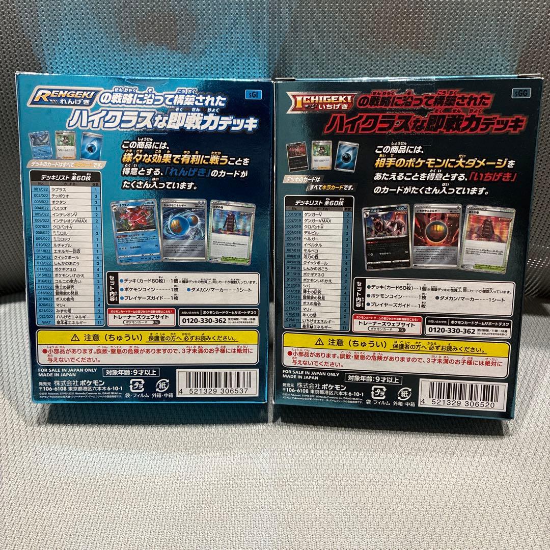 Pok Mon Trading Card Game Vmax 2