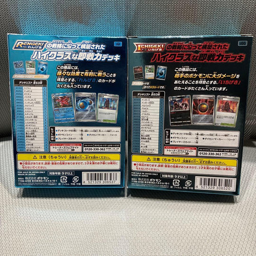 Pok Mon Trading Card Game Vmax 2