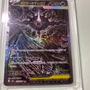 Pok Mon Trading Card Game Ex Sar 114/081 M5