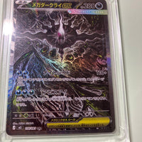 Pok Mon Trading Card Game Ex Sar 114/081 M5