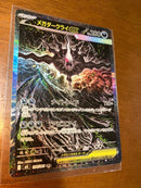 Pok Mon Trading Card Game Ex Sar 114/081 M5