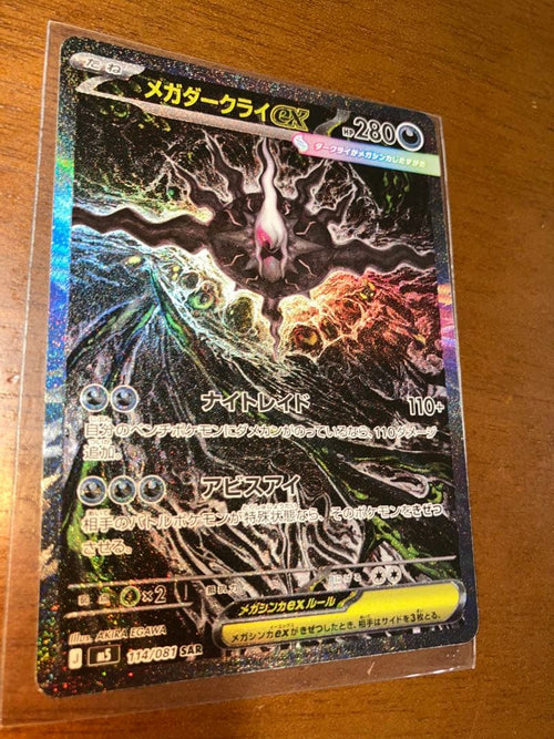 Pok Mon Trading Card Game Ex Sar 114/081 M5